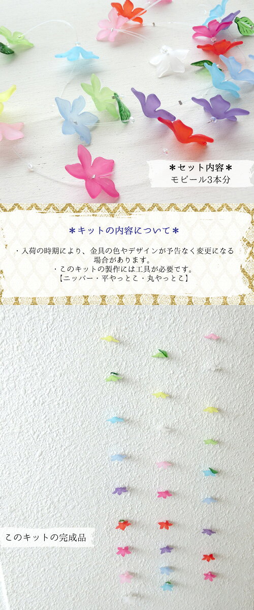 手芸キット【モビールのキット】アクリルフラワーとガラスビーズのモビール（カラフル） happyboo-10027167 ハンドメイド Beads happyboo サンプル画像3