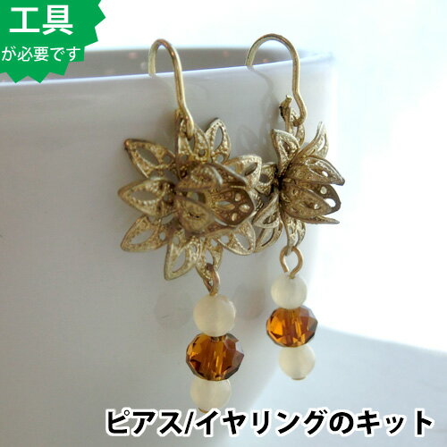 Rakuten - 手芸キット【ビーズアクセサリーのキット】イエロージェイドのピアス（ゴールド）