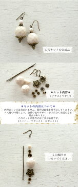 【ビーズアクセサリーのキット】リバーストーンのピアス（真鍮古美）ビーズキット/ビーズアクセサリーキット*