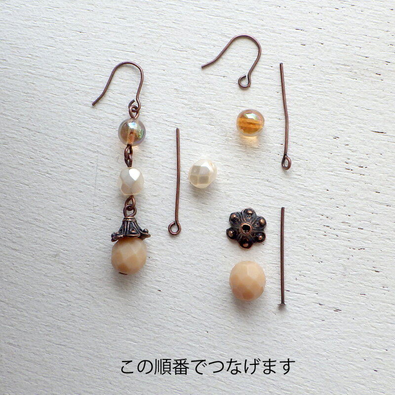 【ビーズアクセサリーのキット】ベージュカラーチェコビーズピアス（銅古美）*