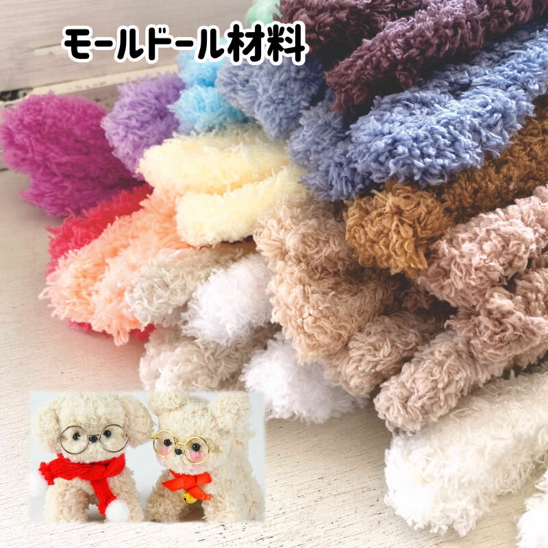 [1本]モールドール材料 手芸モール カラーモール 太さ約15mm 長さ約1m（全18色）moru dollのサムネイル