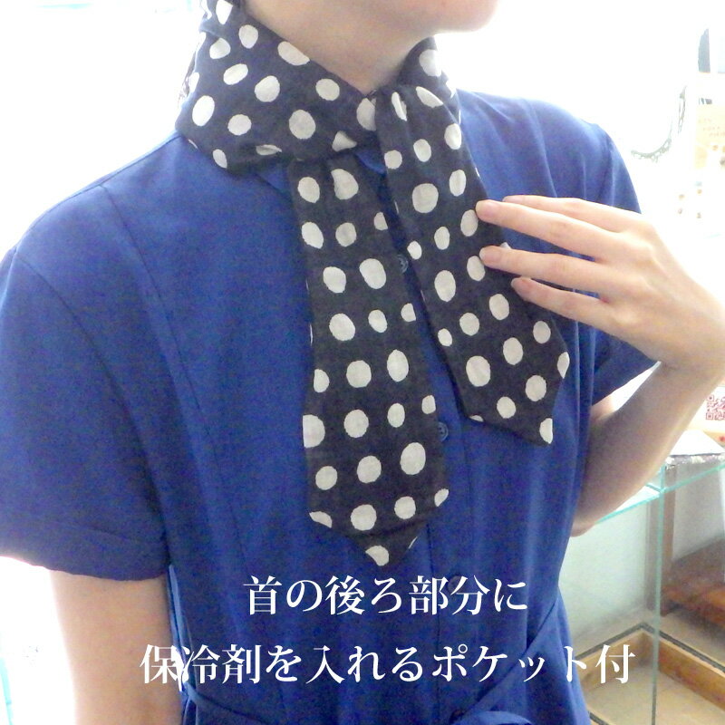 【完成品】ハンドメイドネッククーラー 保冷剤付き