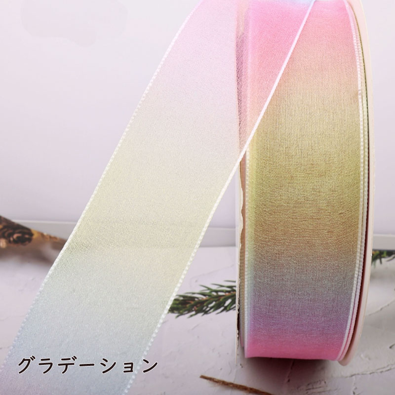 楽天市場】オーガンジー リボン（カラーマルチカラー）（裁縫材料