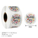 ギフトシール ステッカー ロール ラベル 500枚 ラッピング用品 北欧風カラフル花 Thank you プレゼント【花織り屋】