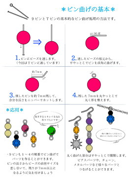 【ビーズアクセサリーのキット】角砂糖風ピアス（ゴールド）