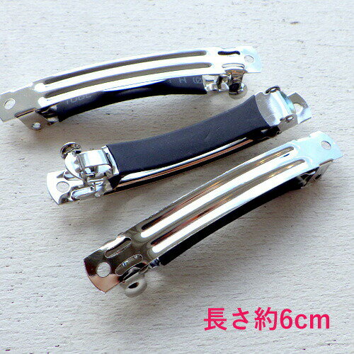 【12/11まで楽天スーパーSALEポイント10倍＆クーポン】ヘアアクセサリー金具 滑り止め付 バレッタ 長さ..