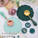 シーリングワックス やわらか素材のスタンプマット【花織り屋】