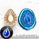 シーリングワックス シーリングスタンプ ヘッド 1.8x2.3cm ティアドロップ【花織り屋】