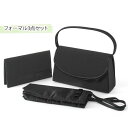 【最大70%OFF 特別クーポンも配布中】【送料無料】【ランキング1位】選べるフォーマルバッグに袱紗・サブバッグがセットになった大ヒット商品3点セットあす楽対応で急なお葬式や法事にも!結婚式入学式七五三 ブラックフォーマルsaleレディースタイムセール売れ筋