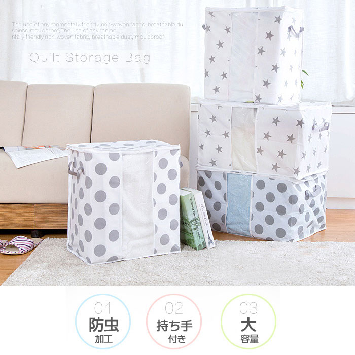 【最大70％OFF 特別クーポンも配布中】大容量布団収納袋&衣類収納袋4枚セット3柄から選択水玉星スターしずく可愛い北欧見せる収納子供部屋インテリア収納クローゼットsaleレディースタイムセール売れ筋 happybox1-10002920 ハッピーボックス ラグジュアリー サンプル画像2