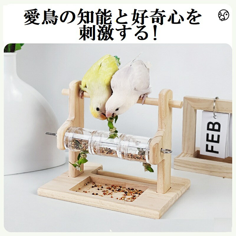 楽天市場】フォージング（おもちゃ｜鳥用品）：ペット・ペットグッズの通販