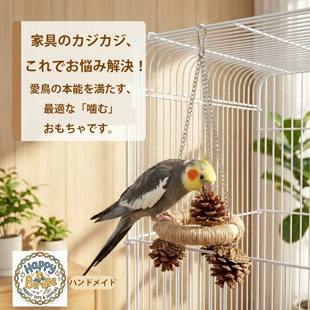 楽天市場】文鳥 かじり（おもちゃ｜鳥用品）：ペット・ペットグッズの通販