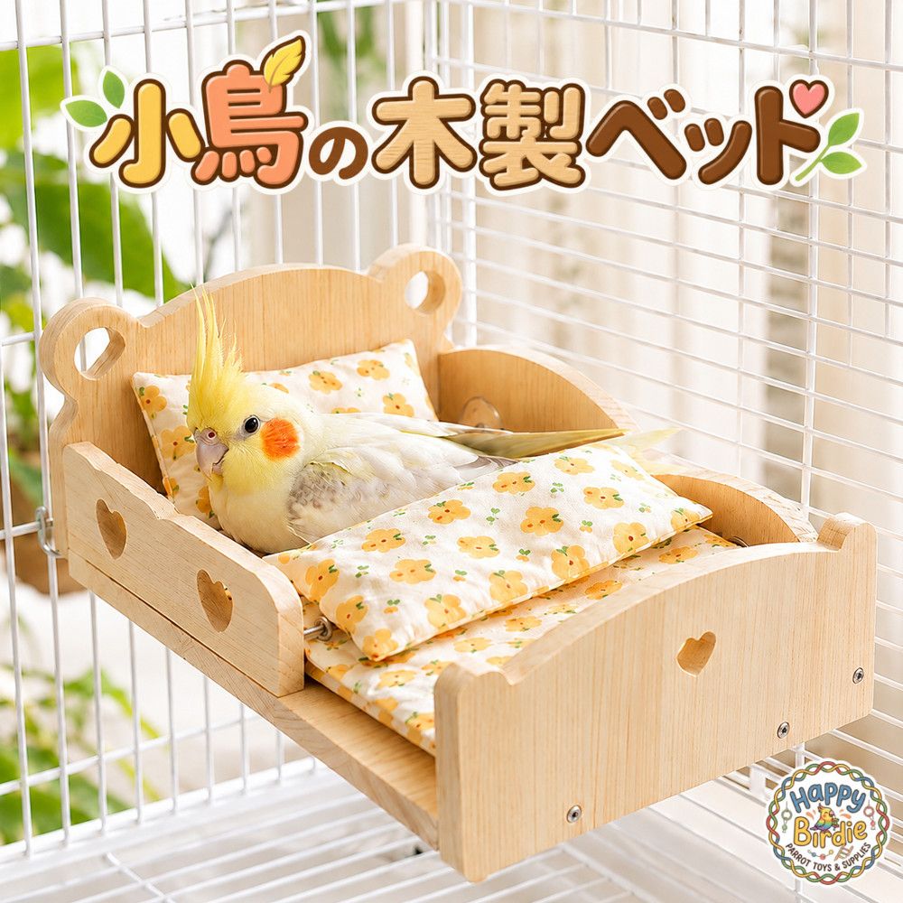 楽天市場】ベッド（止まり木｜鳥用品）：ペット・ペットグッズの通販