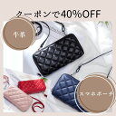 【最大70%OFF 特別クーポンも配布中】【クーポンで40%OFF!3234円!】サコッシュ 牛革 財布カードケース携帯ケースショルダースマホポーチコスメリップ...