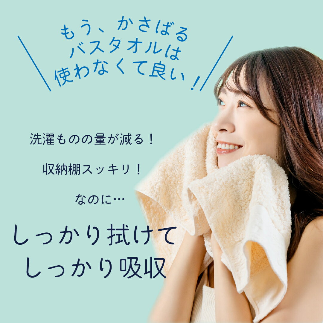 ★4枚セット送料無料★ バスタオル卒業宣言 全16色アソート 日本製 超吸水 部屋干し おぼろタオル バスタオル タオル 厚い スリムバス 厚手 コンパクト 小さめ MADE IN JAPAN 2