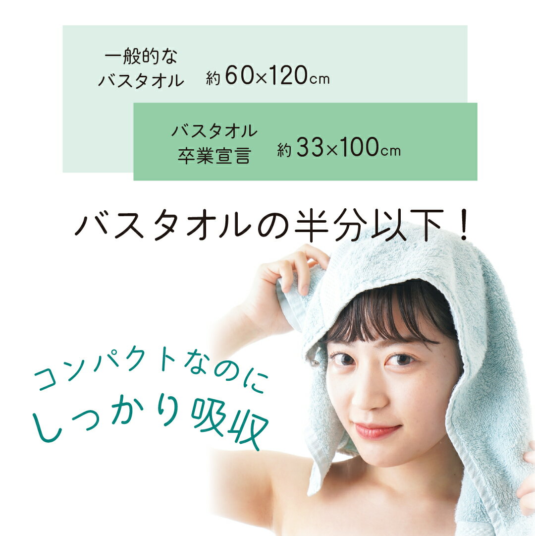 ★4枚セット送料無料★ バスタオル卒業宣言 全16色アソート 日本製 超吸水 部屋干し おぼろタオル バスタオル タオル 厚い スリムバス 厚手 コンパクト 小さめ MADE IN JAPAN 3