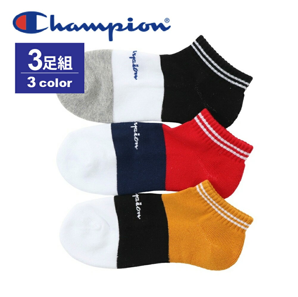Rakuten - 3足組 ウィメンズ スニーカーインソックス【ハーフパイル】 champion チャンピオン(CWSCY403) 3足セット 靴下 スポーツ スニーカー 部活