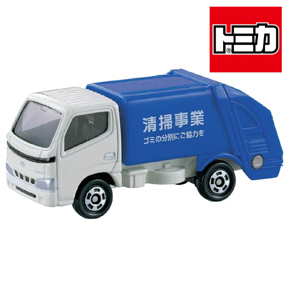 楽天市場】トミカ No．45 トヨタ ダイナ 清掃車の通販