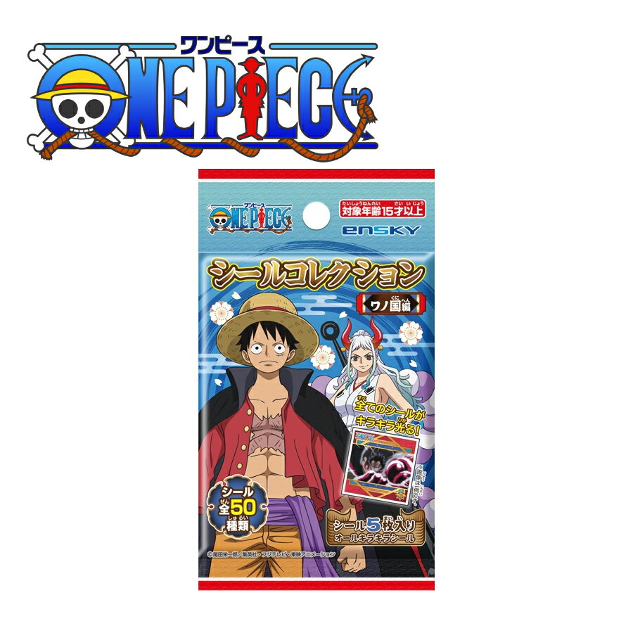 【ONE PEACE】 シールコレクション ワノ国編 1BOX 20パック入り ステッカー ワンピース ルフィ ゾロ サンジ ナミ ウソップ ロビン フランキー ブルック チョッパー