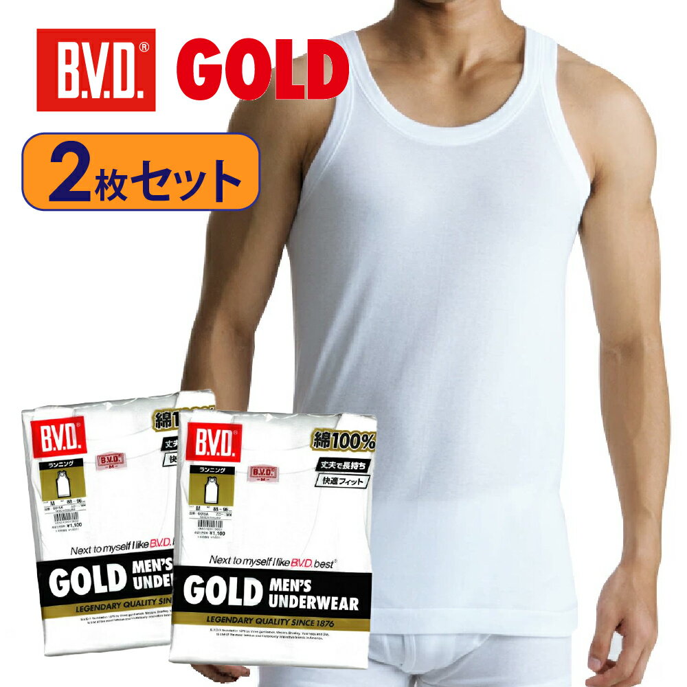 Rakuten - ★2枚セット★ B.V.D. GOLD ランニング 2枚セット G015A タンクトップ メンズ 肌着 袖なし 綿100％ インナー 下着 アンダーウェア BVDゴールド BVD