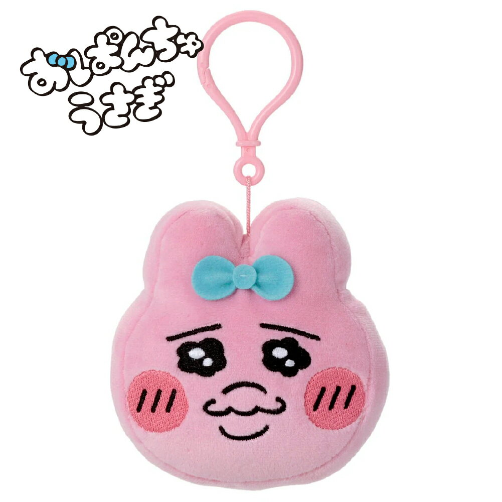 Rakuten - おぱんちゅうさぎ Mocchi-Mocchi-Style フェイス型マスコット おぱんちゅうさぎ(照れ) ぬいぐるみ ぬい活 ぬい撮り もっちぃもっちぃ
