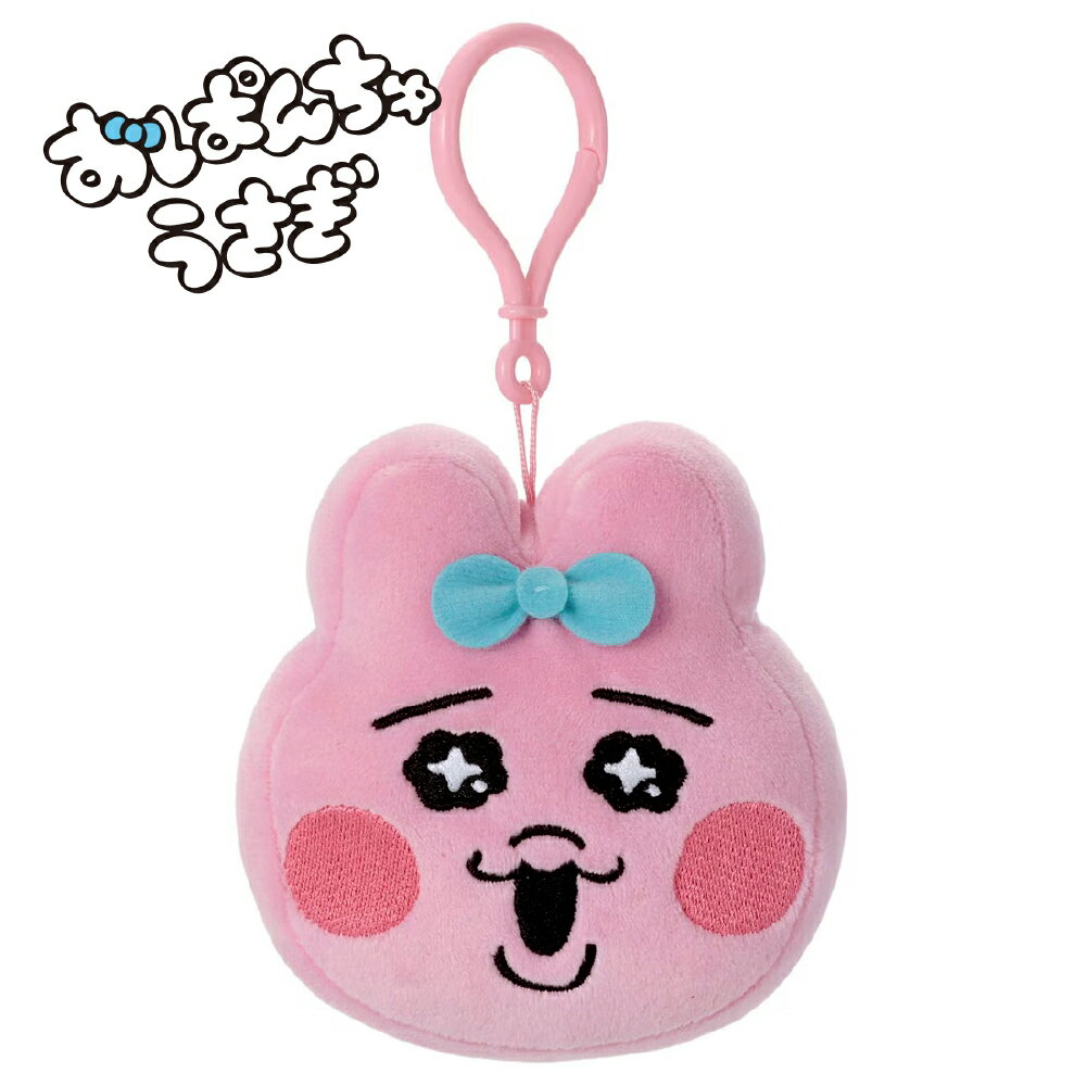 Rakuten - おぱんちゅうさぎ Mocchi-Mocchi-Style フェイス型マスコット おぱんちゅうさぎ(ぱあぁ～) ぬいぐるみ ぬい活 ぬい撮り もっちぃもっちぃ