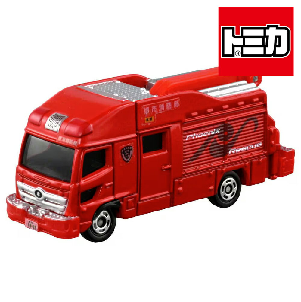 Rakuten - トミカ No.32 堺市消防局 特別高度救助工作車 箱 タカラトミー TAKARA TOMY おもちゃ こども 子供 男の子 男子 ミニカー 車 くるま 3歳 働く車 はたらく車 はたらくトミカ