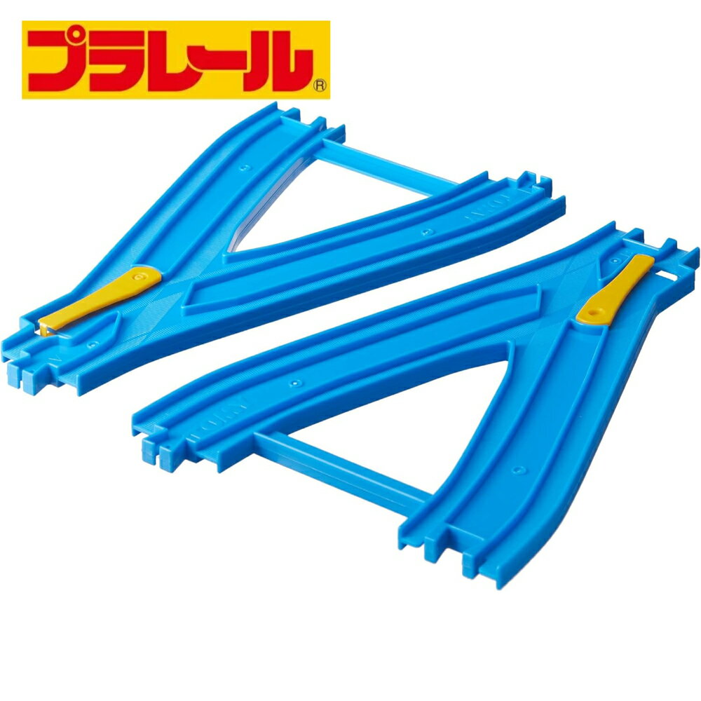 Rakuten - プラレール R-22 Y字ポイントレール（A・B各1本入）| タカラトミー プラレール 電車 新幹線 列車 乗り物 おもちゃ こども 子供 ギフト プレゼント