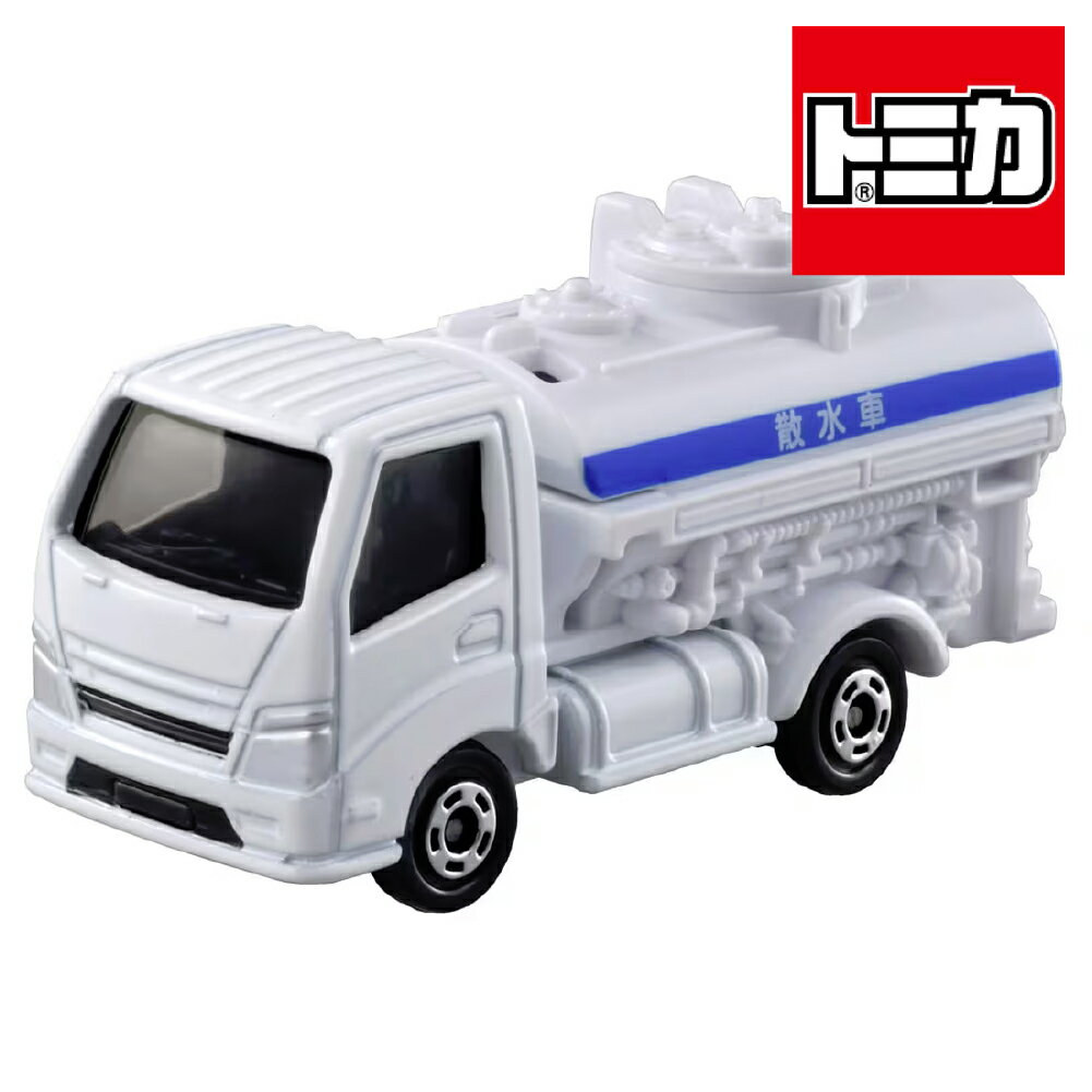 Rakuten - トミカ No.87 散水車 タカラトミー TAKARA TOMY おもちゃ こども 子供 男の子 男子 ミニカー 車 くるま 3歳 働く車 はたらく車 はたらくトミカ