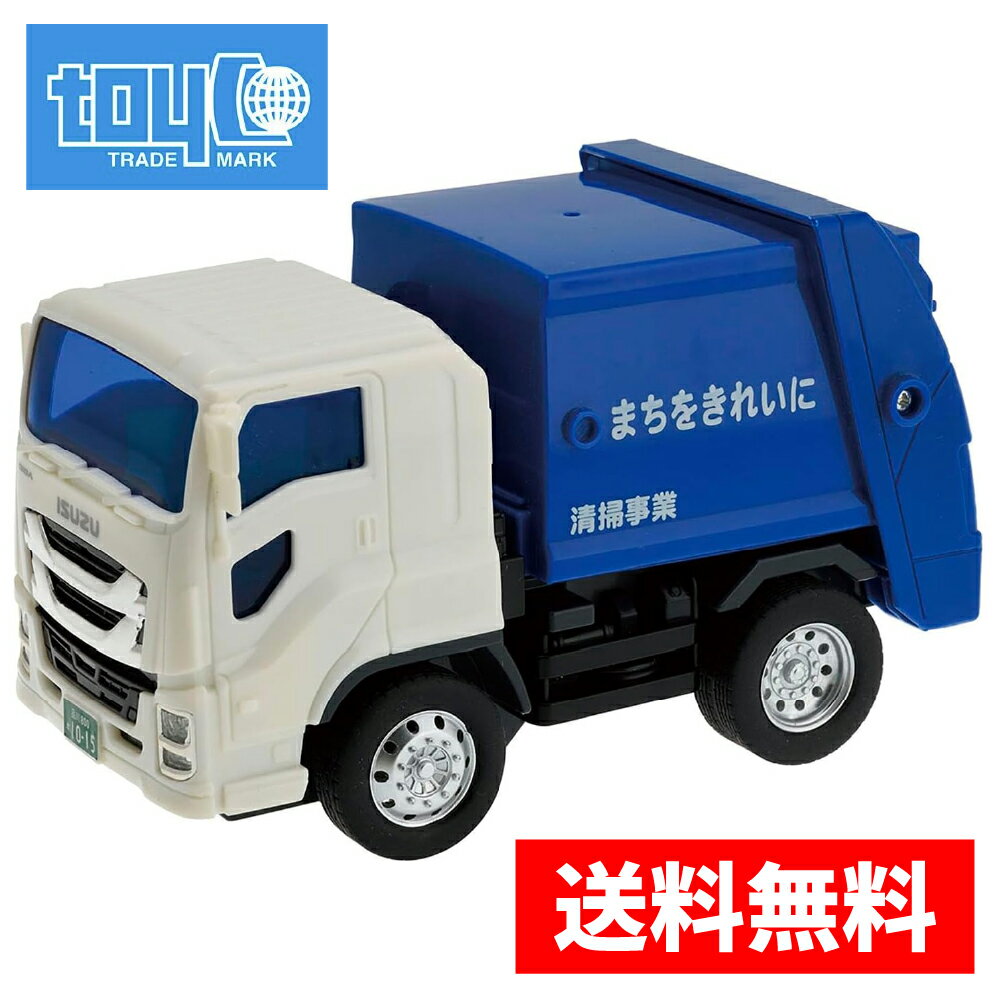 楽天市場】はたらく車 トイコーの通販