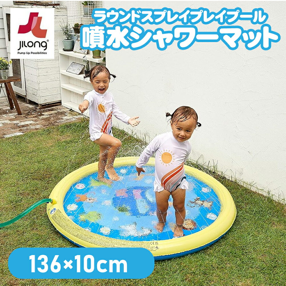 Rakuten - 【アウトレット】JILONG（ジーロン） ラウンドスプレイプール140cm 約136×136×10cm（膨らましサイズ）噴水シャワーマット JL-685474 BL/YE 水あそび レジャープール 家庭用プール 夏 夏休み アウトドア 空気注入式