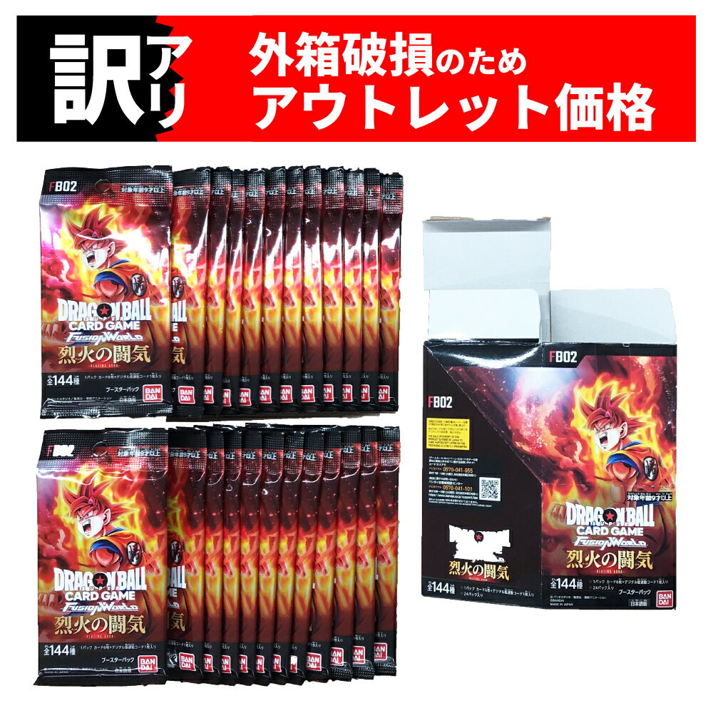 楽天市場】ドラゴンボール烈火の闘気の通販