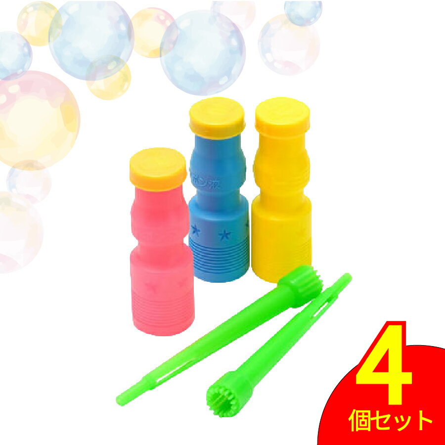商品名 アウトレット【4個セット】カラーしゃぼんだま サイズ （約）128mm×154mm×25mm カラー - 素材 - 仕様 どんどんしゃぼん玉が作れちゃう！ はじめて、しゃぼん玉で遊ぶお子様に最適！誰でも簡単に作れます！ 2.5倍のパワー 高性能シャボン液 小玉(1cm～3cm)シャボン玉専用に開発しました。 ・当社従来型シャボン液　4秒前後　80玉前後 ・新型高性能シャボン液　10秒前後　200玉前後 【上手な吹き方のコツ】 1、吹き棒にたっぷりと液をつける。 2、下向きに、ゆっくり、同じスピードで吹く。 3、約 3秒吹いて、ひとやすみ。(これを繰り返します) 対象年齢：3才以上 日本製 注意事項 ※こちらの商品は新品未使用ですが、外装箱・袋に汚れやキズ、テープの劣化等あるアウトレット商品です。ご了承いただいた上でご注文ください。 ※お手元に届きましたら必ず商品パッケージの注意事項をご確認ください。 ※実際の商品と写真とは多少異なる場合がございますのでご了承ください。 ※不良品以外のお客様都合による返品・返金・交換は出来かねます。商品名 アウトレット【4個セット】カラーしゃぼんだま サイズ （約）128mm×154mm×25mm カラー - 素材 - 仕様 どんどんしゃぼん玉が作れちゃう！ はじめて、しゃぼん玉で遊ぶお子様に最適！誰でも簡単に作れます！ 2.5倍のパワー 高性能シャボン液 小玉(1cm～3cm)シャボン玉専用に開発しました。 ・当社従来型シャボン液　4秒前後　80玉前後 ・新型高性能シャボン液　10秒前後　200玉前後 【上手な吹き方のコツ】 1、吹き棒にたっぷりと液をつける。 2、下向きに、ゆっくり、同じスピードで吹く。 3、約 3秒吹いて、ひとやすみ。(これを繰り返します) 対象年齢：3才以上 日本製 注意事項 ※こちらの商品は新品未使用ですが、外装箱・袋に汚れやキズ、テープの劣化等あるアウトレット商品です。ご了承いただいた上でご注文ください。 ※お手元に届きましたら必ず商品パッケージの注意事項をご確認ください。 ※実際の商品と写真とは多少異なる場合がございますのでご了承ください。 ※不良品以外のお客様都合による返品・返金・交換は出来かねます。
