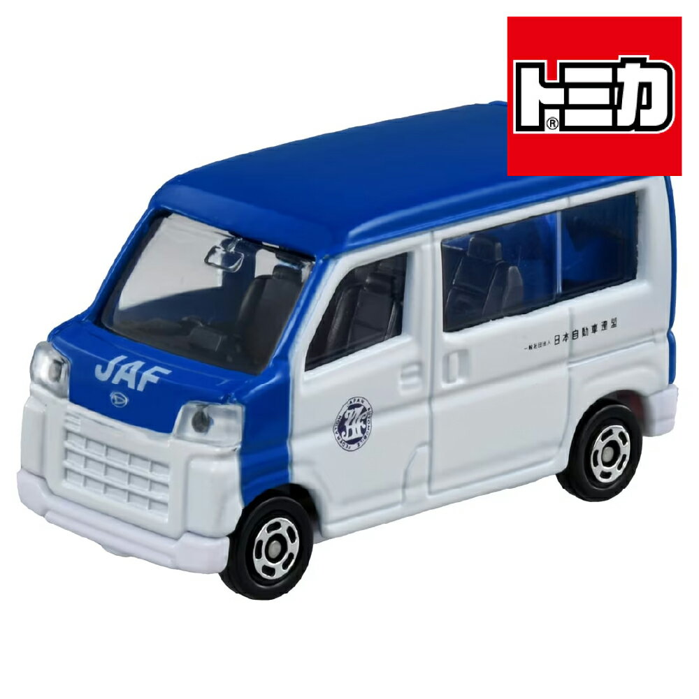 乐天商城 - トミカ No.76 ダイハツ ハイゼット JAF ロードサービスカー 箱 タカラトミー TAKARA TOMY おもちゃ こども 子供 男の子 男子 ミニカー 車 くるま 3歳 働く車 はたらく車 はたらくトミカ