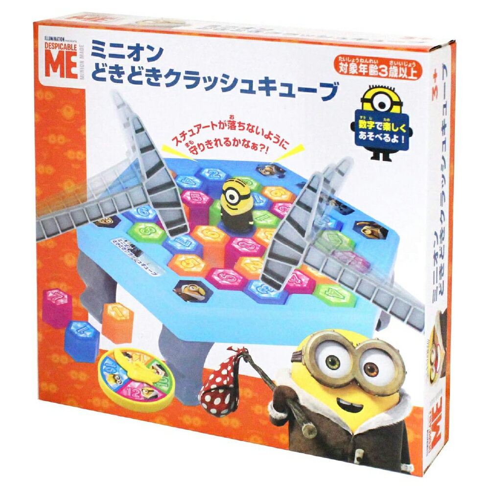 スーパーセールミニオン どきどきクラッシュキューブ アクション テーブルゲーム パーティー おもちゃ こども 子供 男の子 女の子 男子 女子 尾上萬