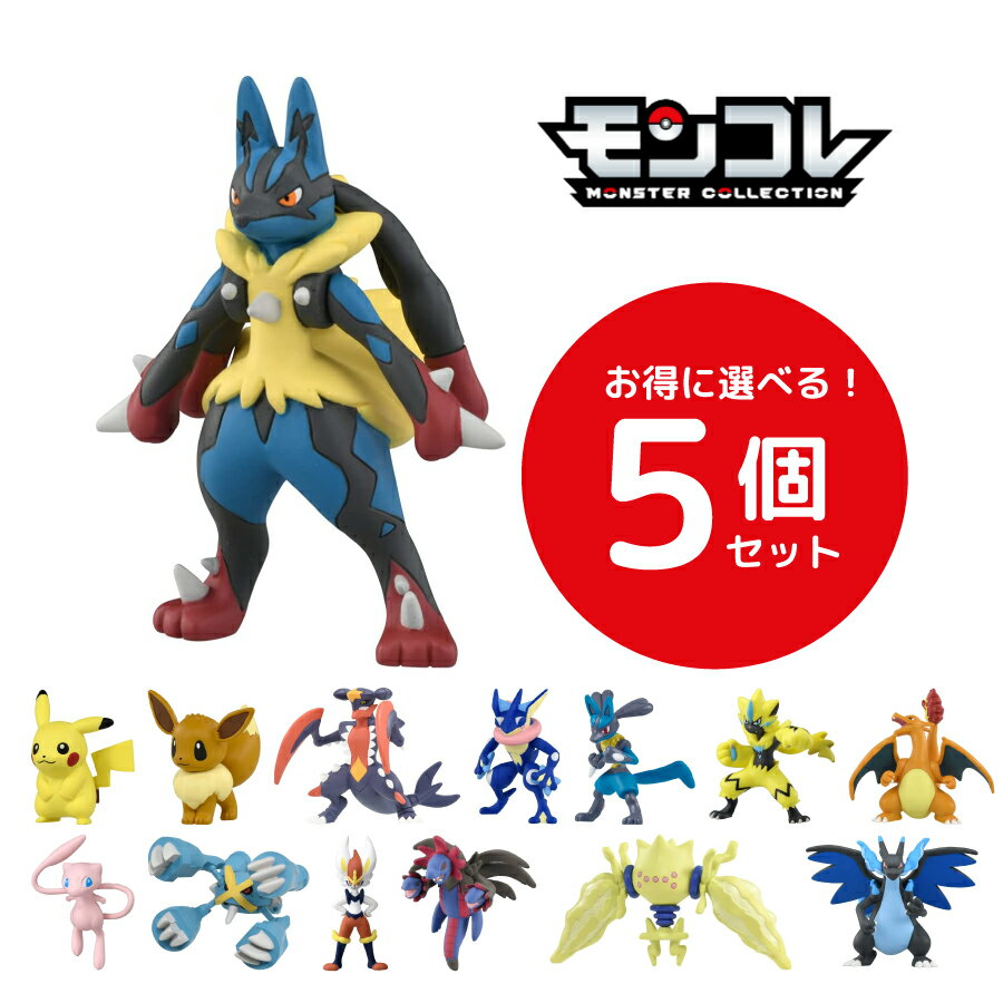 楽天市場】モンコレ サトシゲッコウガの通販