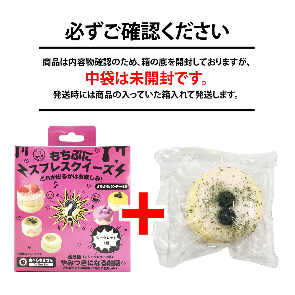 もちぷにスフレスクイーズ ふわふわ もちもち ぷにぷに スイーツ やみつき 感触 インテリア ストロベリー 苺 チーズ 抹茶 マロン 栗 桃 ブルーベリー ケーキ デザート スクイーズ パウダー付き happyboxsecond-10000700 ハッピーボックスセカンド サンプル画像3