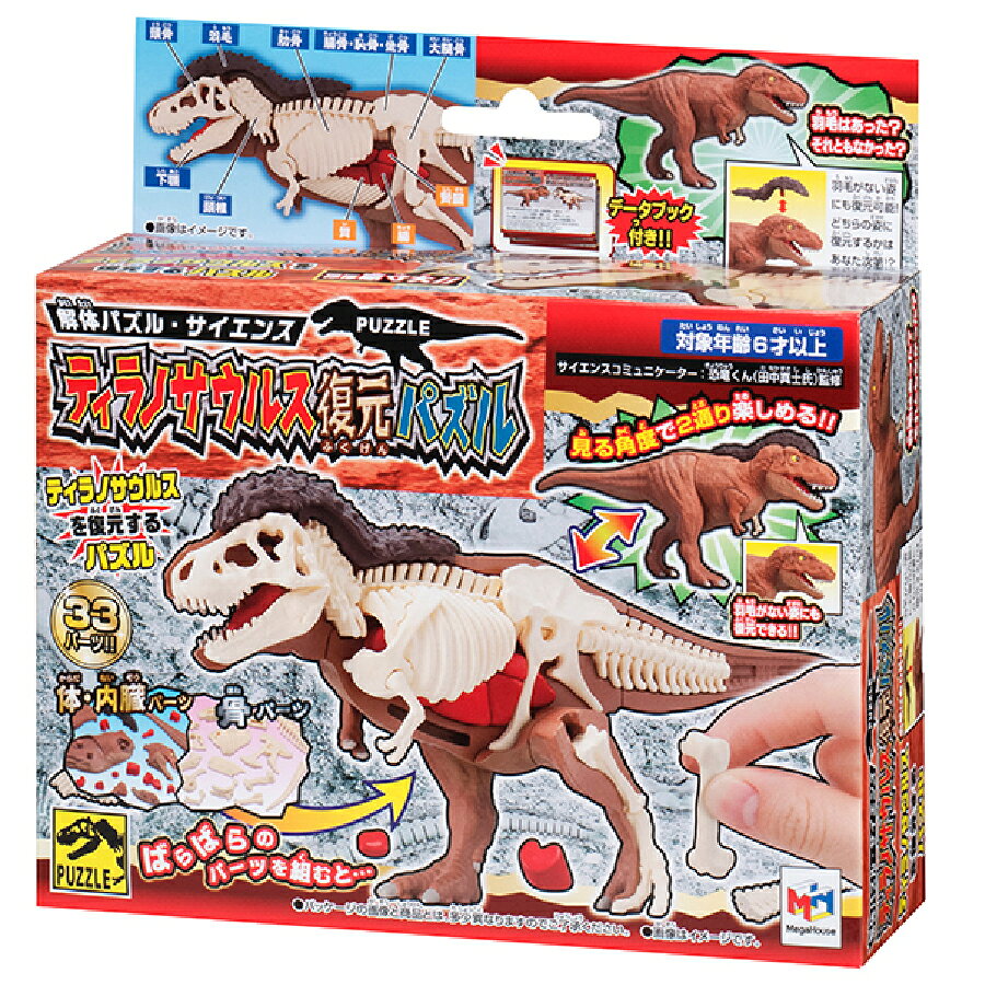 楽天市場】ティラノサウルス ジュラシックパークの通販