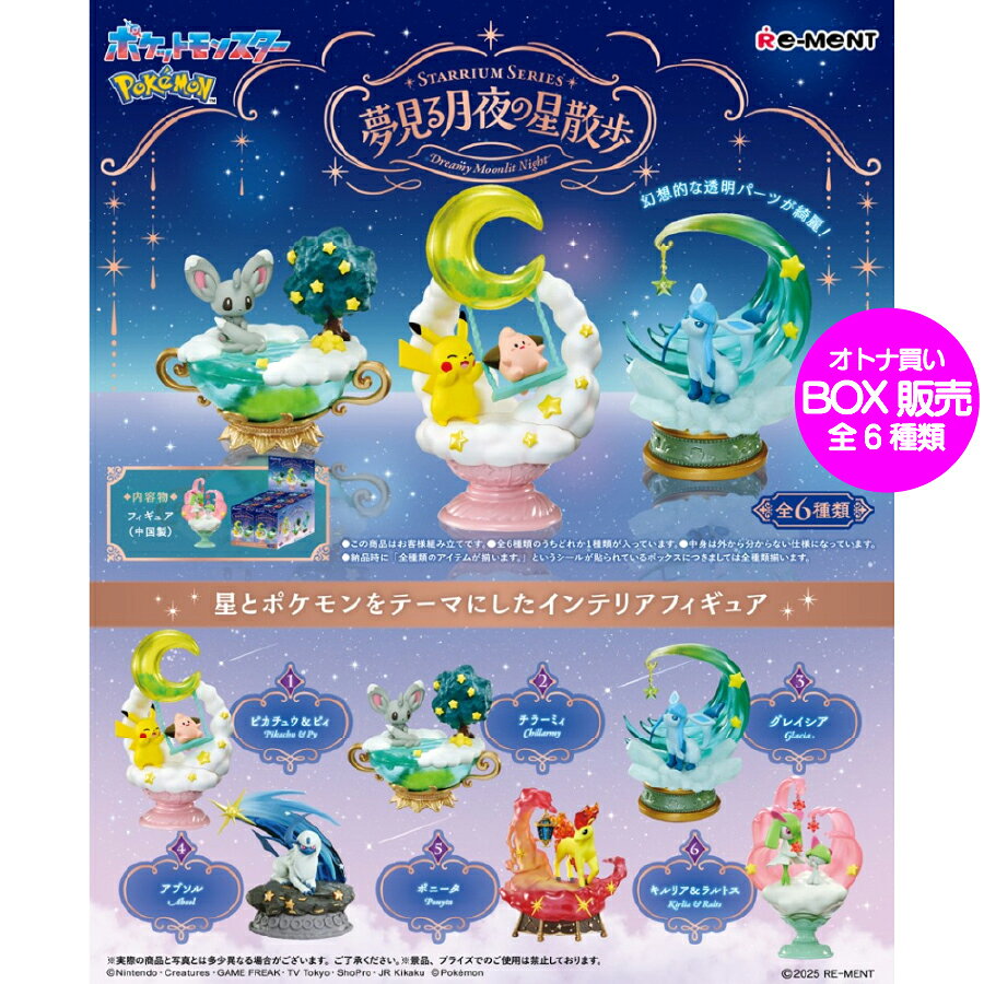 楽天市場】ポケモン リーメント ポニータの通販