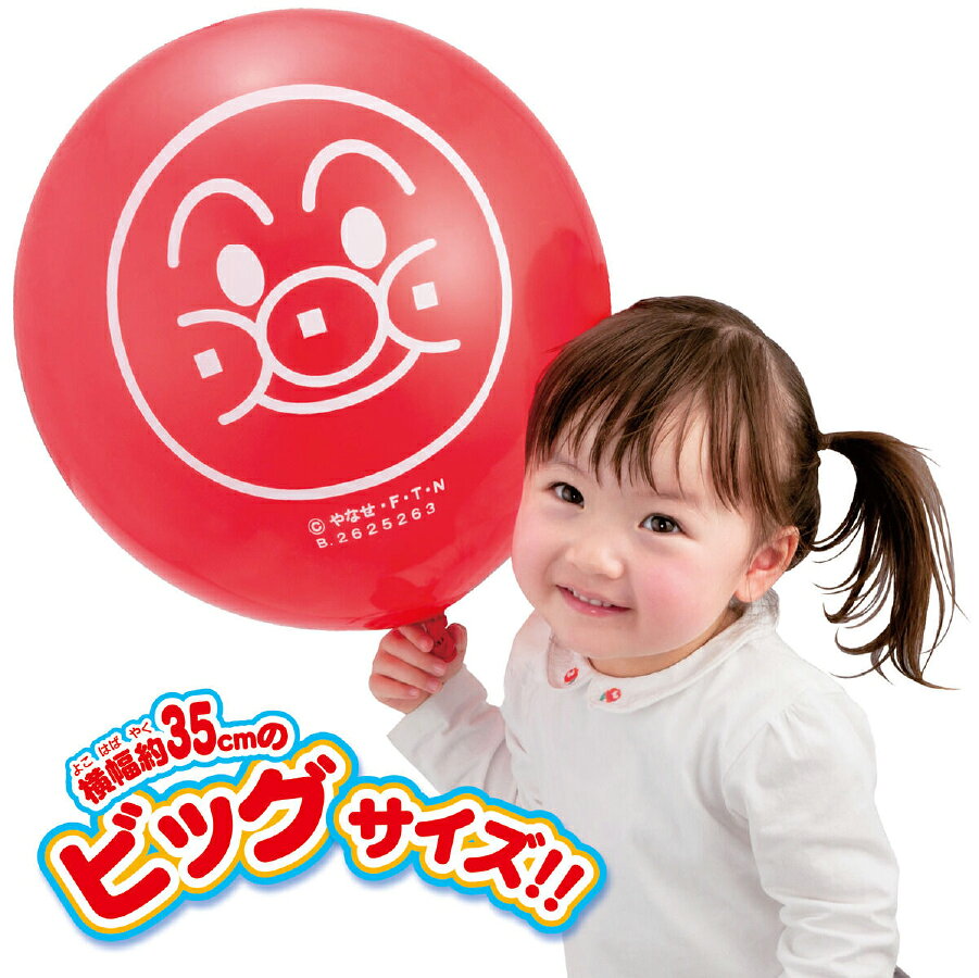 商品名 ふうせんテニスアンパンマン とってもおおきなボンボンふうせん サイズ (約)：W35 cm カラー - 素材 製品：天然ゴム 袋：PP 台紙：紙 仕様 『それいけ！アンパンマン』より、 「ふうせんテニス アンパンマン とってもおおきなボンボンふうせん」が登場！ アンパンマンの顔がデザインされた横幅約35cmのビッグサイズのふうせんです。 おおきいサイズだから小さなお子様でも簡単にテニス遊びが楽しめます。 ふうせんに付属のボンボンひもを取り付ければ、ふうせんをボンボンさせて遊べます。 （本商品に付属するもの以外すべて別売りです。） ［セット内容］ ・ふうせん・・・1 ・ボンボンひも・・・1 対象年齢：3才以上 生産国：タイ 注意事項 ※使用する前に裏面の注意事項を必ずお読みください。 ※こちらの商品写真はサンプルですので、実際の商品とは若干異なる場合がございます。予めご了承ください。 ※製造上の都合のため、本来のキャラクターデザインと多少異なる場合がございます。予めご了承ください。商品名 ふうせんテニスアンパンマン とってもおおきなボンボンふうせん サイズ (約)：W35 cm カラー - 素材 製品：天然ゴム 袋：PP 台紙：紙 仕様 『それいけ！アンパンマン』より、 「ふうせんテニス アンパンマン とってもおおきなボンボンふうせん」が登場！ アンパンマンの顔がデザインされた横幅約35cmのビッグサイズのふうせんです。 おおきいサイズだから小さなお子様でも簡単にテニス遊びが楽しめます。 ふうせんに付属のボンボンひもを取り付ければ、ふうせんをボンボンさせて遊べます。 （本商品に付属するもの以外すべて別売りです。） ［セット内容］ ・ふうせん・・・1 ・ボンボンひも・・・1 対象年齢：3才以上 生産国：タイ 注意事項 ※使用する前に裏面の注意事項を必ずお読みください。 ※こちらの商品写真はサンプルですので、実際の商品とは若干異なる場合がございます。予めご了承ください。 ※製造上の都合のため、本来のキャラクターデザインと多少異なる場合がございます。予めご了承ください。