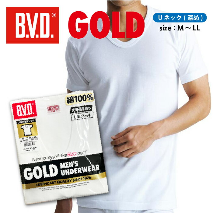 B.V.D.GOLD U首半袖シャツ Uネック(M/L/LL) 【1枚】快適フィット Tシャツ イン