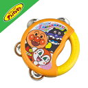 アンパンマン うちの子天才 タンバリン