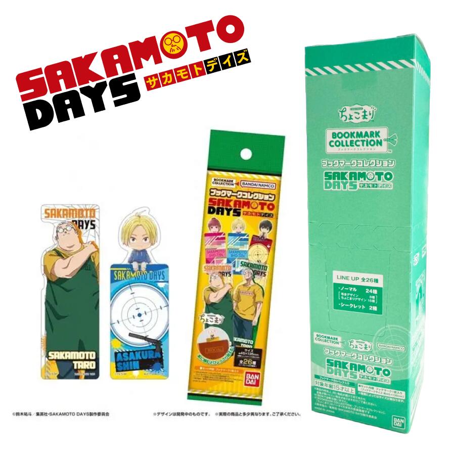 SAKAMOTODAYS ブックマークコレクション 【1BOX20パックセット】サカモトデイズ
