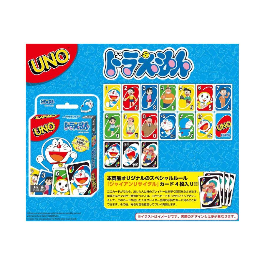 UNO ドラえもん カードゲーム テーブルゲー...の紹介画像2