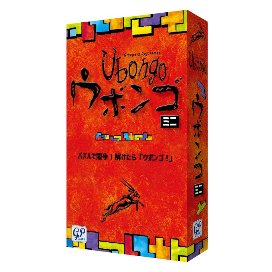ウボンゴミニ Ubongomini パズルゲーム 脳トレ 小学生 遊び 室内 夏休み 冬休み お盆 お正月