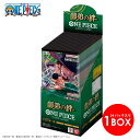 【新品未開封】【BOX販売】ONE PIECEカードゲーム 師弟の絆 【OP-12】24パック入 ワンピース トレカ ボックス ワンピースカード