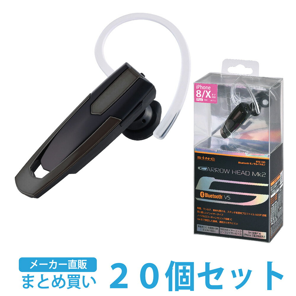 保障できる まとめ買い Bluetooth モノラルイヤホン２０個セット Bte100 セイワ Seiwa ブルートゥース ワイヤレス イヤホン ハンズフリー スマホ Iphone 車 クルマ 便利グッ Label Unipv It