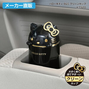 解き明かす 意味のある 感覚 キティ ちゃん 灰皿 Canal Town Builders Com 解き明かす 意味のある 感覚 キティ ちゃん 灰皿 Canal Town Builders Com
