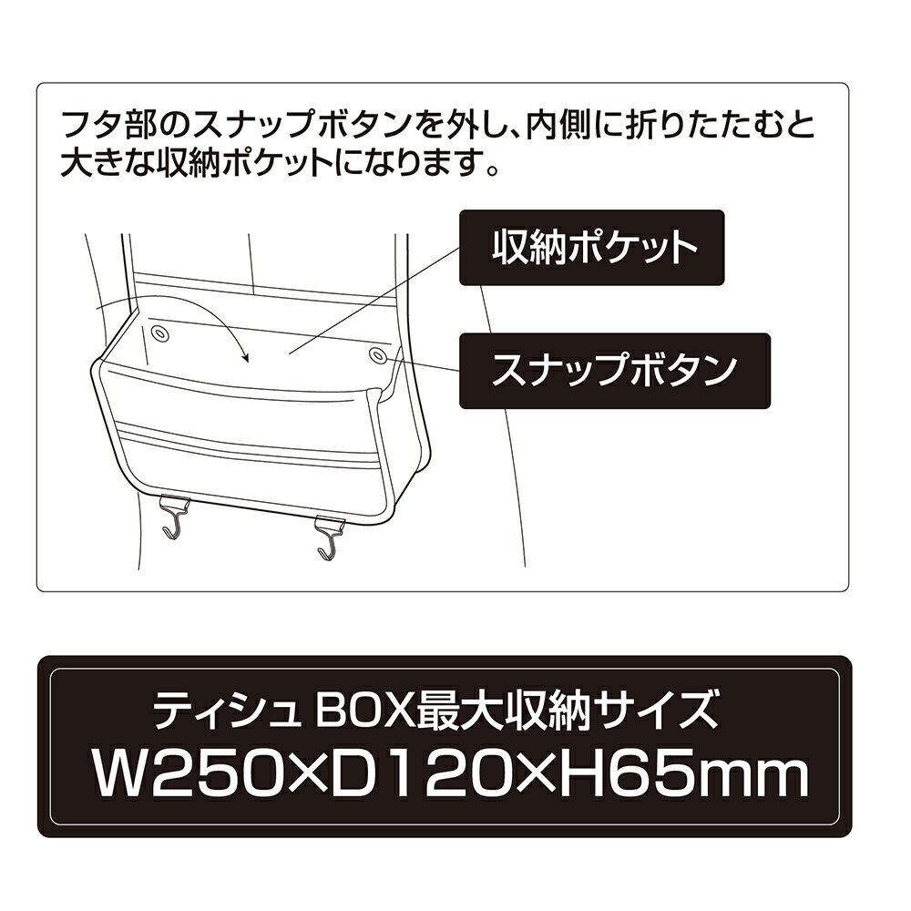 ハローキティ Bamp;Gシートバックポケット KT544 ブラック カー用品セイワ(SEIWA) メーカー直販