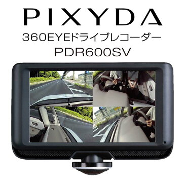【送料無料】【メーカー直販】360EYEドライブレコーダー PDR600SV セイワ SEIWA PIXYDA リアカメラ 音声録音 記録 録画 自動撮影 角度調節 超広角撮り 全方位 360度 トラブル防止 12V 24V 車 クルマ カー用品
